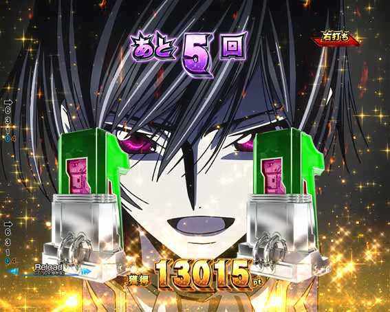 Pコードギアス ライト 図柄ギアス覚醒予告