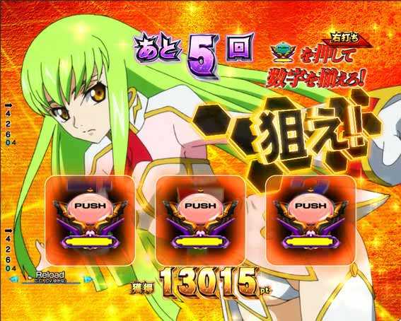 Pコードギアス ライト 黒の騎士団狙え予告