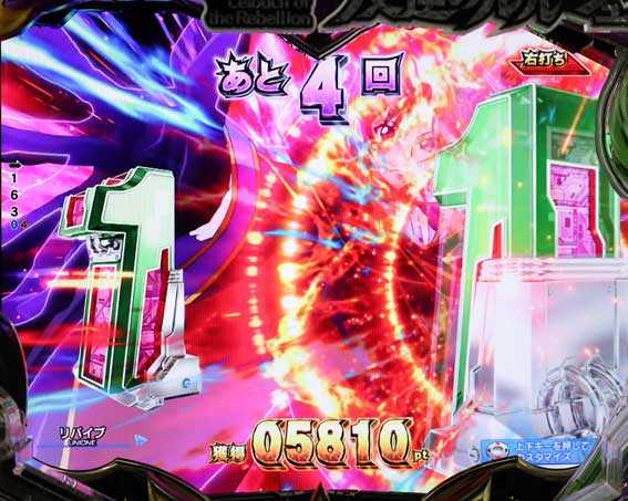 Pコードギアス ライト 図柄テンパイ煽り予告