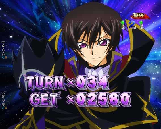 Pコードギアス ライト リザルト画面