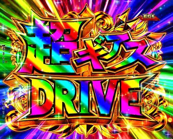 Pコードギアス ライト 超ギアスドライブ