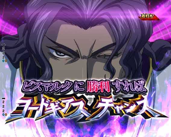 Pコードギアス ライト リベリオンバトル