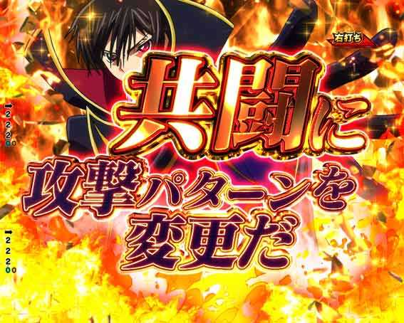 Pコードギアス ライト ルルーシュ