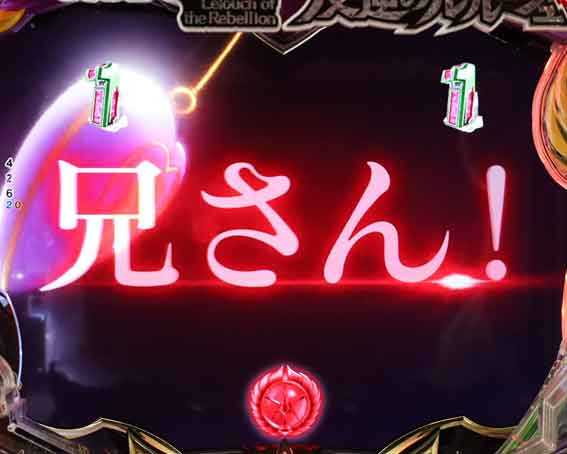 Pコードギアス ライト ペンダント