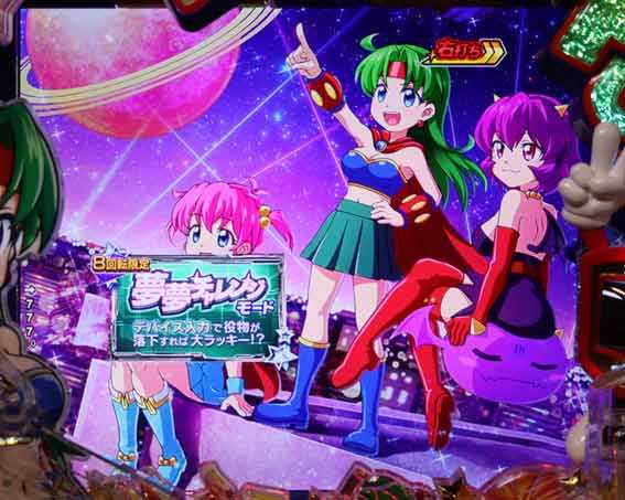 Pフィーバーパワフル 夢夢ブルブルモード