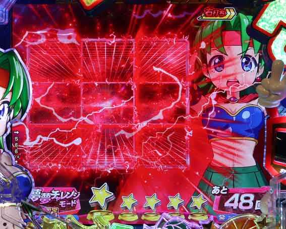 Pフィーバーパワフル リール発光予告