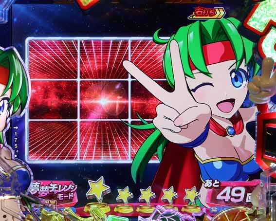 Pフィーバーパワフル 夢夢アクション予告