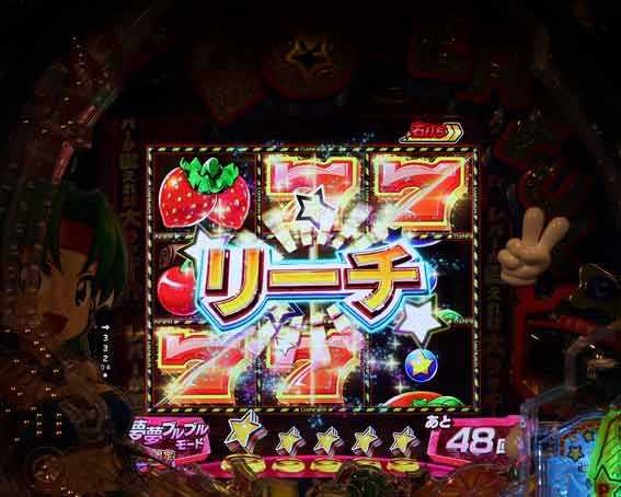 Pフィーバーパワフル 消灯