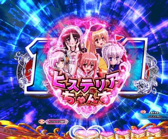 アリア キャラノーマル予告