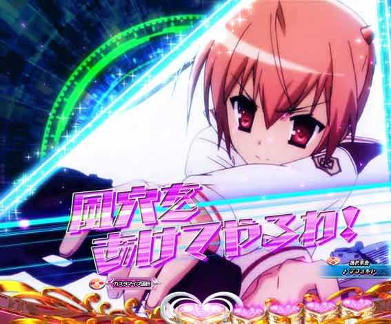 アリア キャラノーマル予告