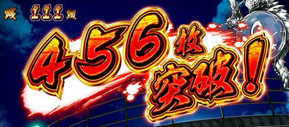 忍魂参の獲得枚数表示