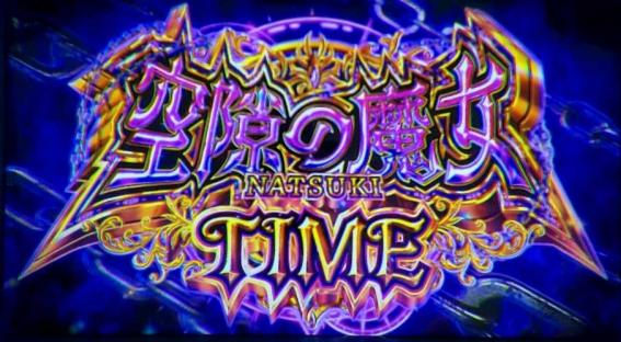 ストブラのなつきタイム