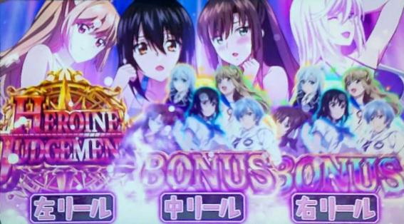 ストブラのヒロインタイムコンプリート