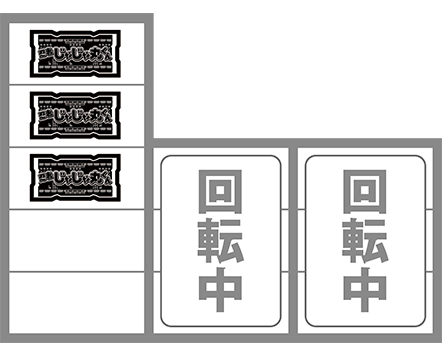 じゃじゃ丸くんの打ち方