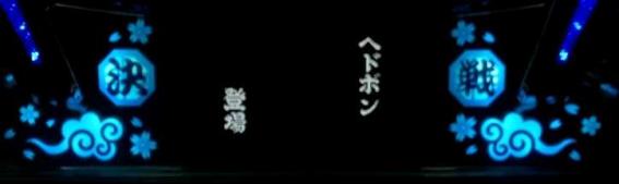 じゃじゃ丸くんのCZ