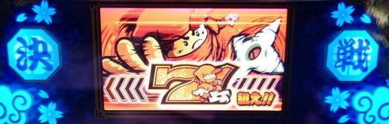 じゃじゃ丸くんのCZ