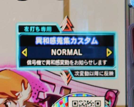 P化物語 カスタム
