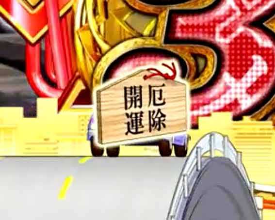 P化物語 違和感保留