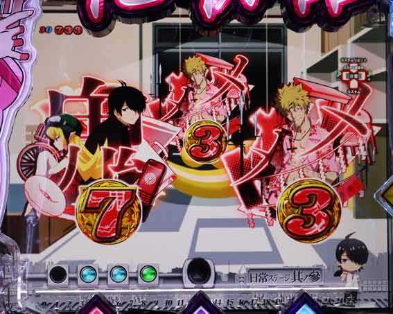 P化物語 チャンス目