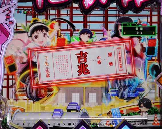 P化物語 おみくじ先読み予告