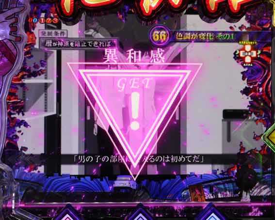 P化物語 違和感