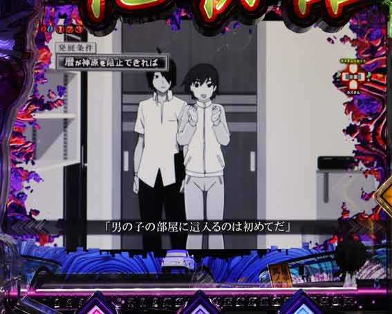 P化物語 異和感蒐集