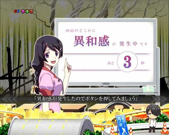 P化物語 メガネ