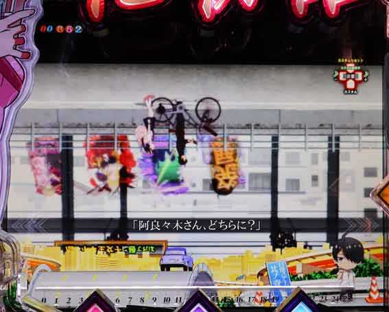 P化物語 逆さま