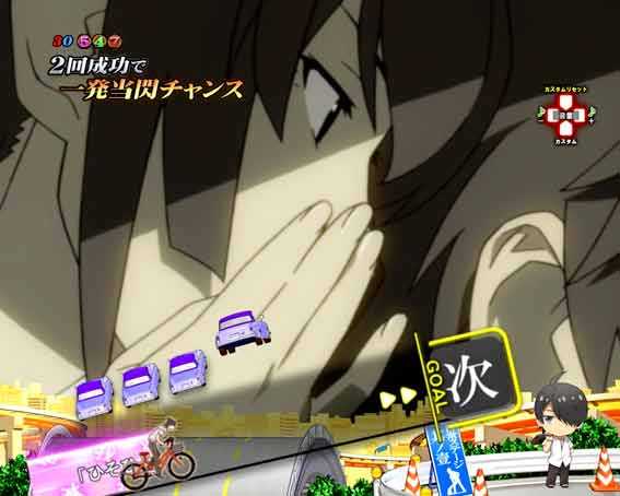 P化物語 車中我慢予告