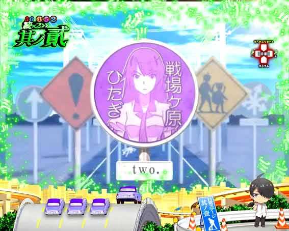 P化物語 標識SU予告