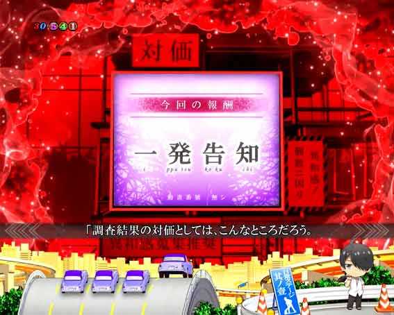 P化物語 パネル