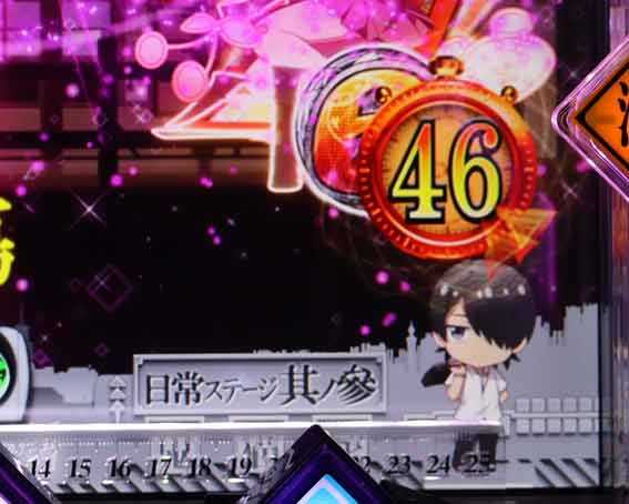P化物語 タイマー予告