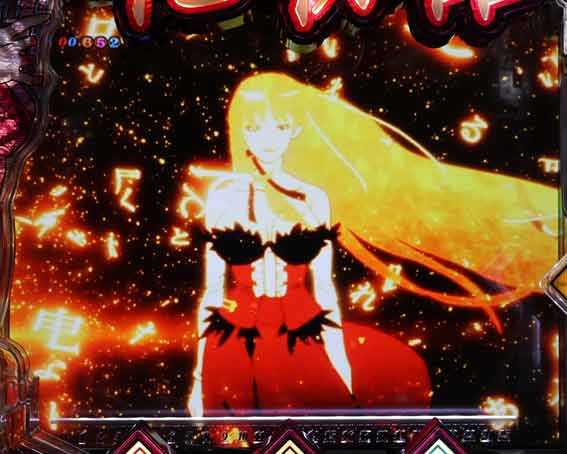 P化物語 惨血予告