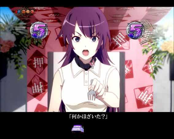 P化物語 裏ボタン