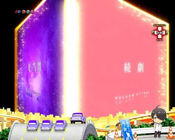 P化物語 ヒロイン