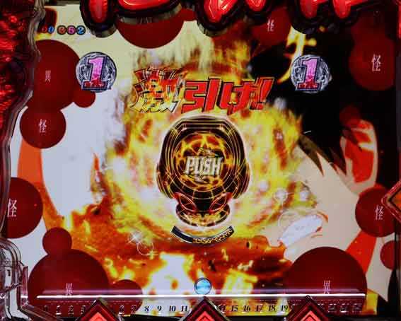 P化物語 クレイジーギア