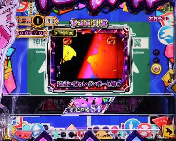 P化物語 演出モード