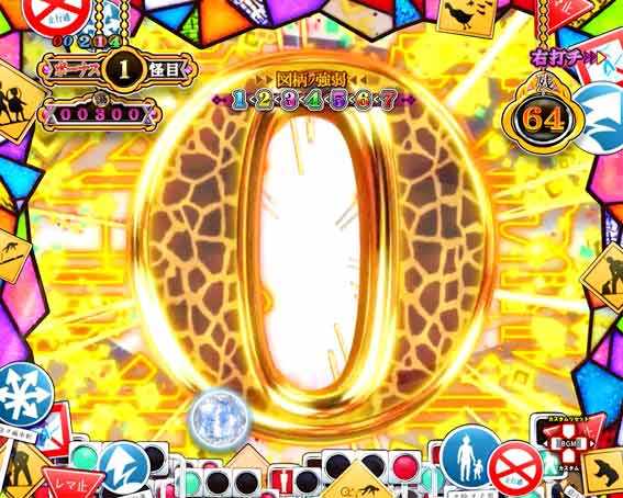 P化物語 カウントダウン予告