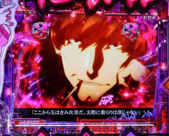 P化物語 忍野メメ当り