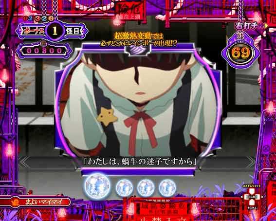 P化物語 ウインドウSU予告