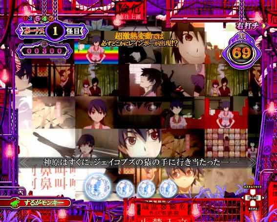 P化物語 ズーム予告