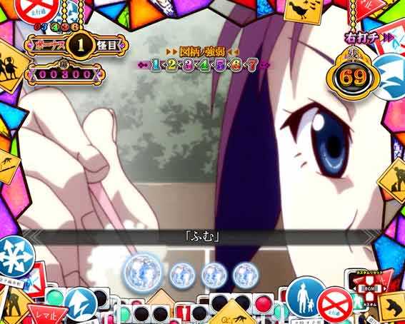 P化物語 ひたぎランチ