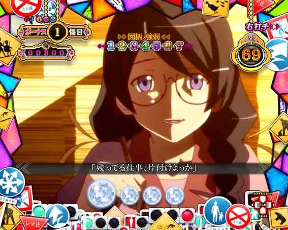 P化物語 つばさワーク