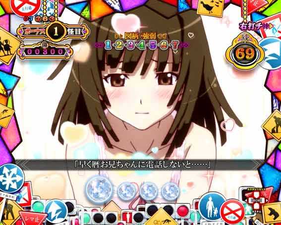 P化物語 なでこコール