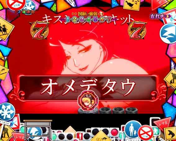 P化物語 スキット