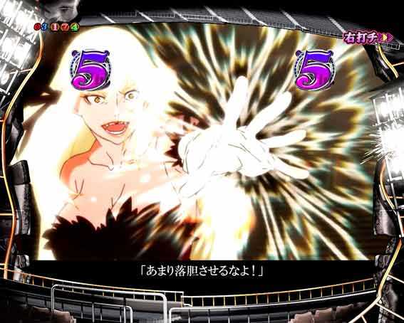 P化物語 弱攻撃