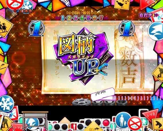P化物語 図柄アップ