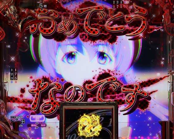 ひぐらしのなく頃に 輪廻転生 てんとう虫柄