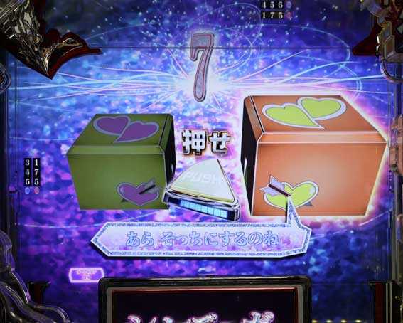 ひぐらしのなく頃に 輪廻転生 シュレディンガーチャレンジ