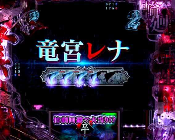 ひぐらしのなく頃に 輪廻転生 後半